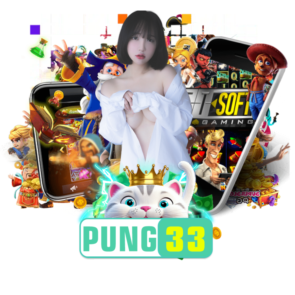 pung33 ทางเข้า 